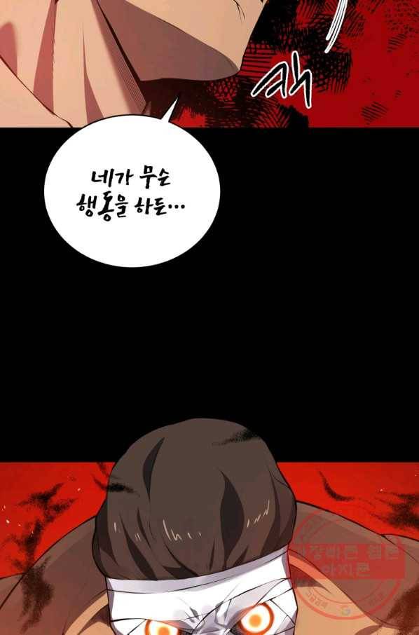 마존현세강림기 103화 12