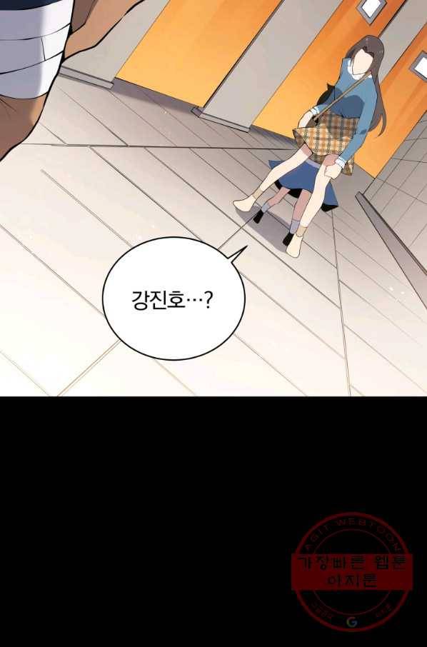 마존현세강림기 103화 17