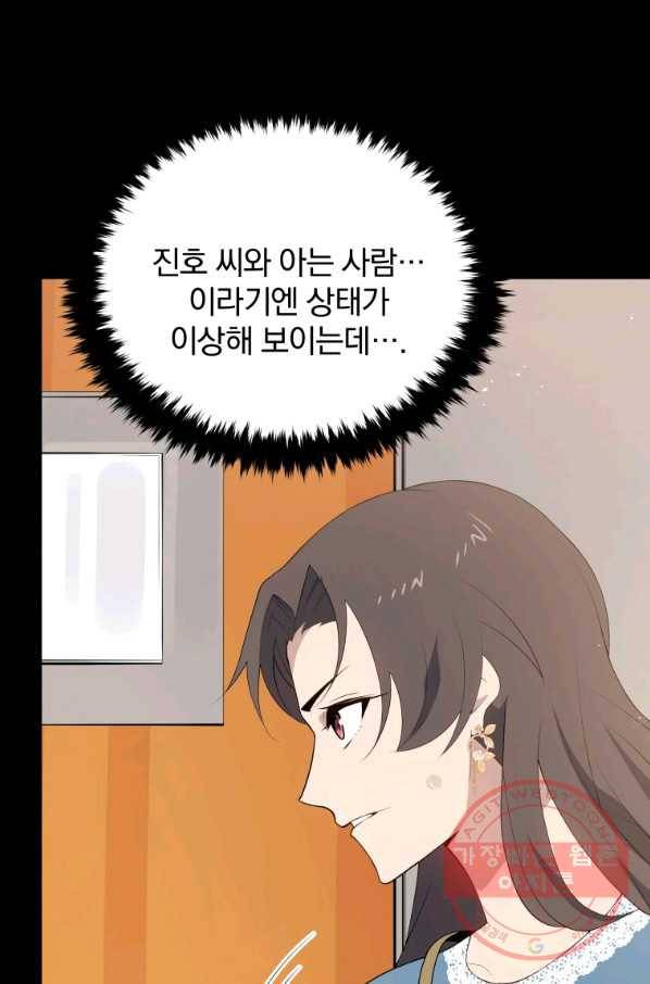 마존현세강림기 103화 18