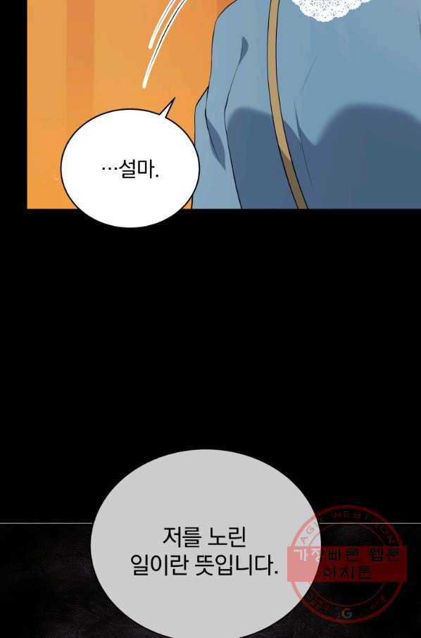 마존현세강림기 103화 19