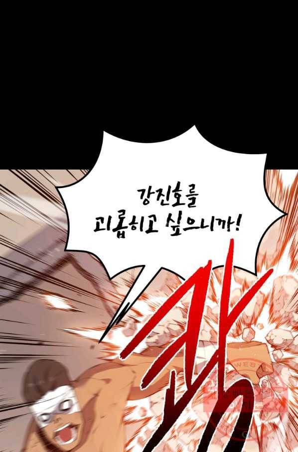 마존현세강림기 103화 23