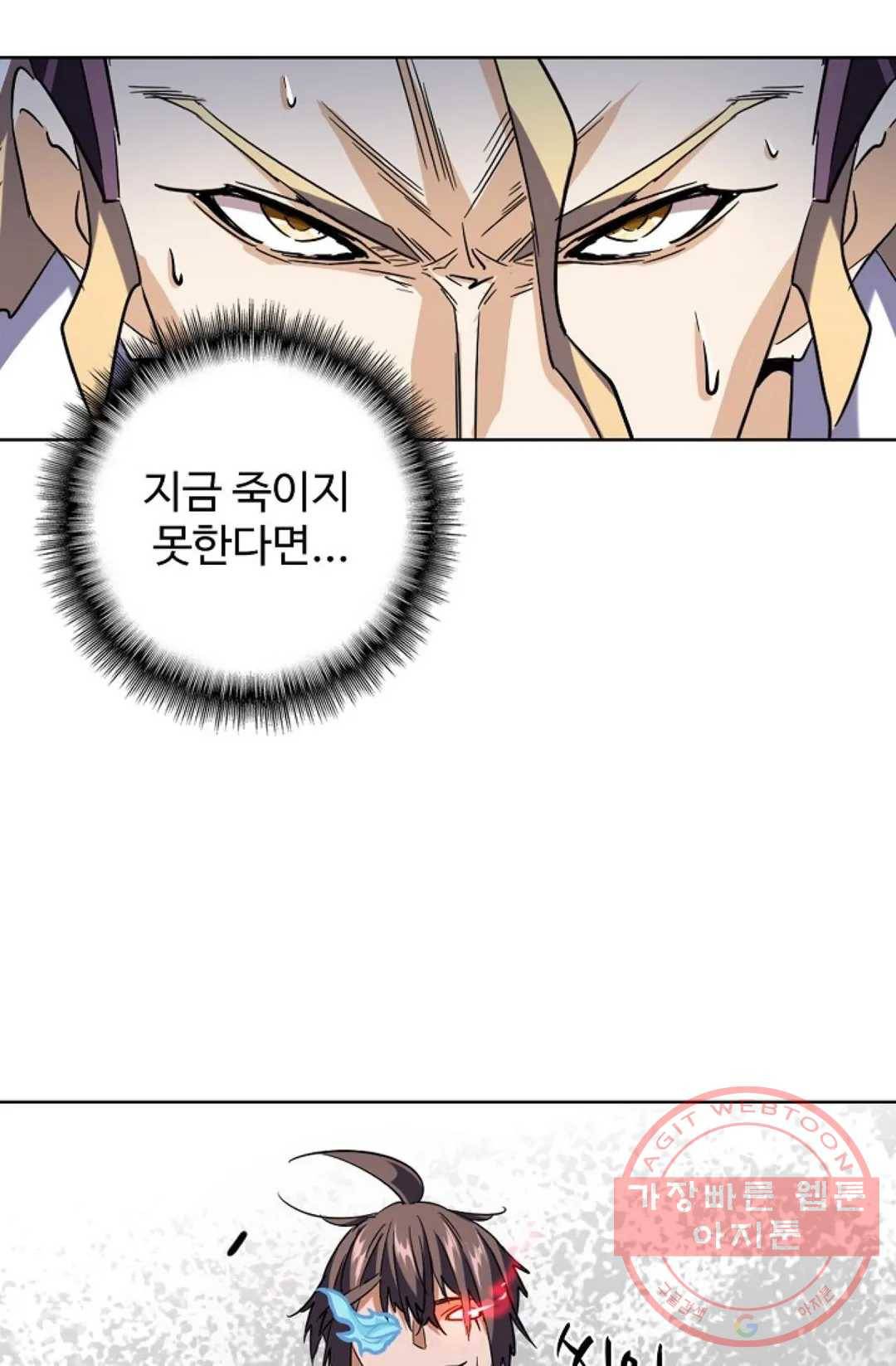 마황의 귀환 189화 5