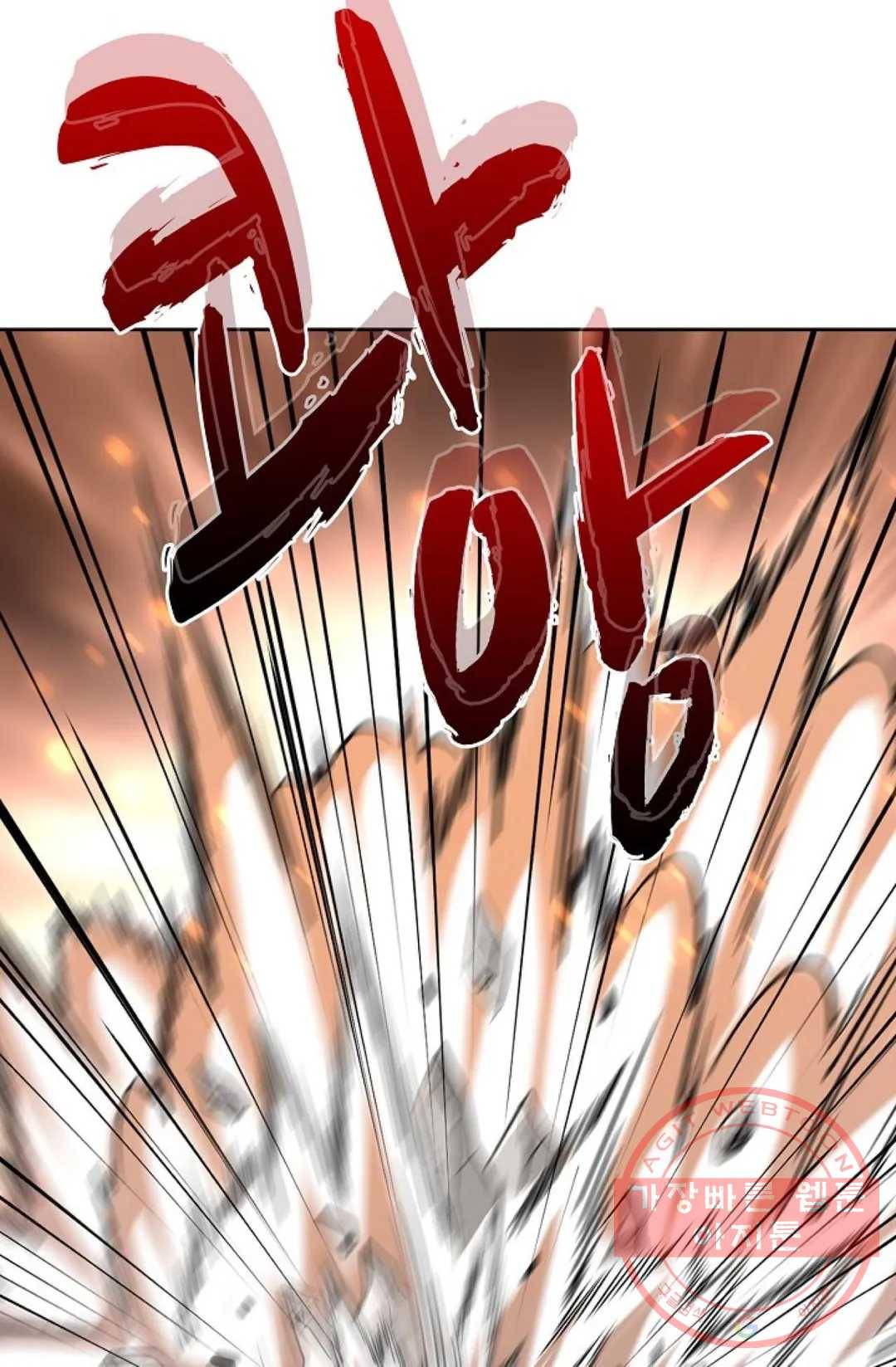 마황의 귀환 189화 16
