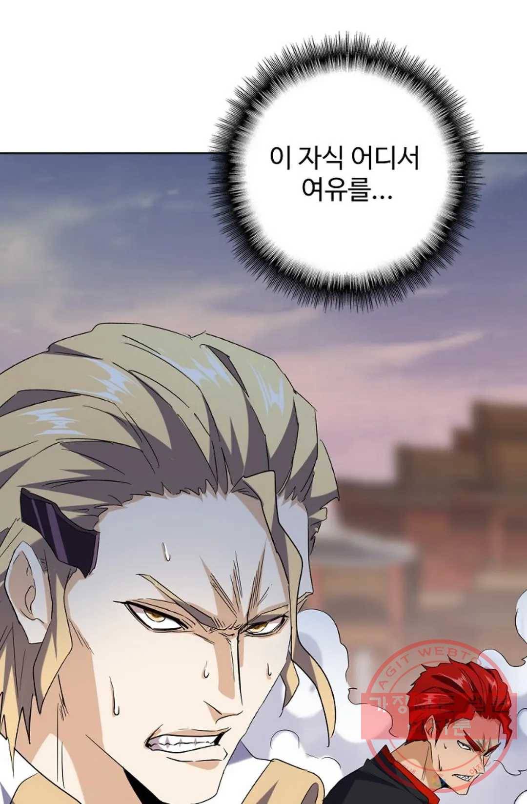 마황의 귀환 189화 20