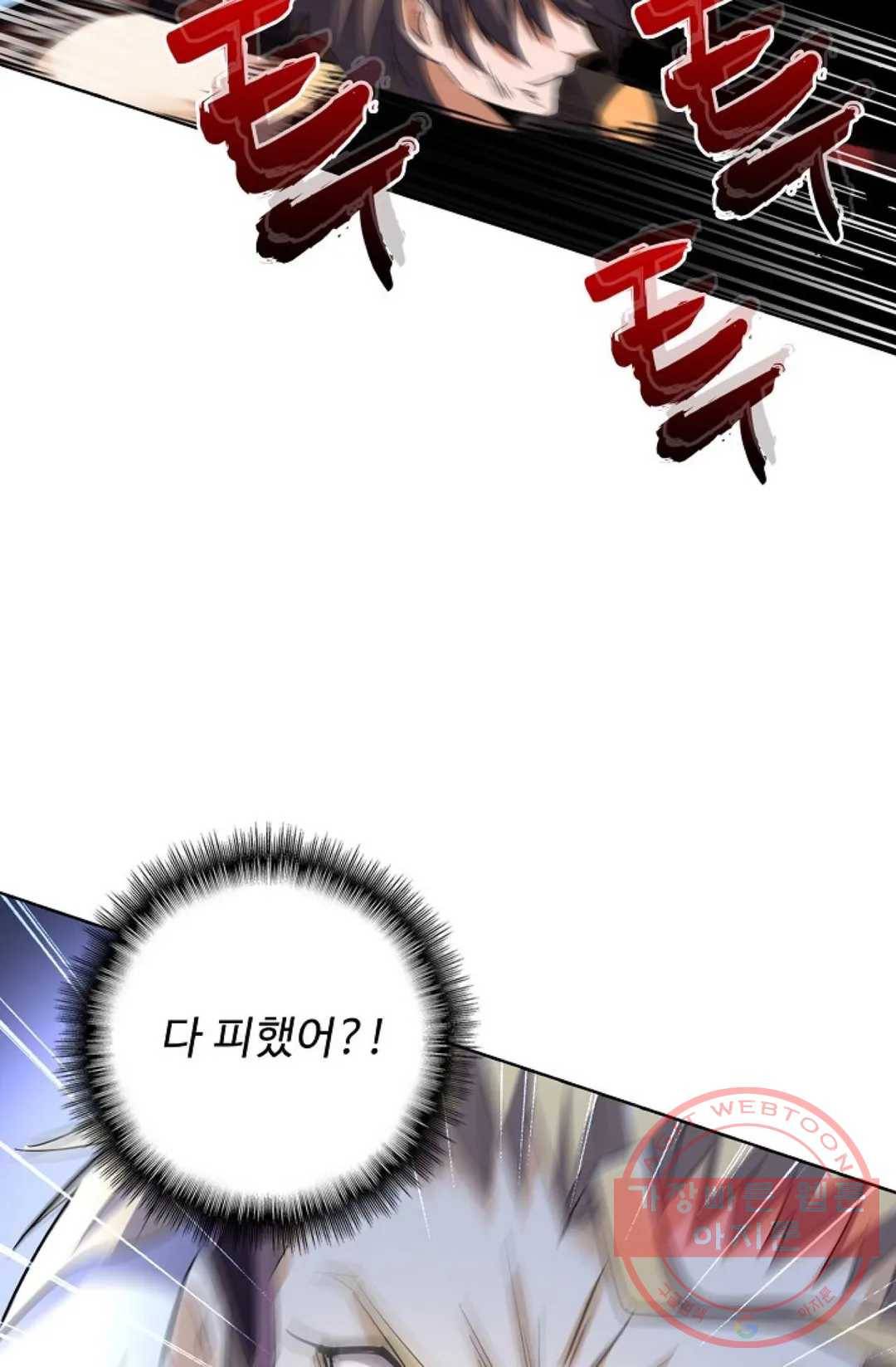 마황의 귀환 189화 26