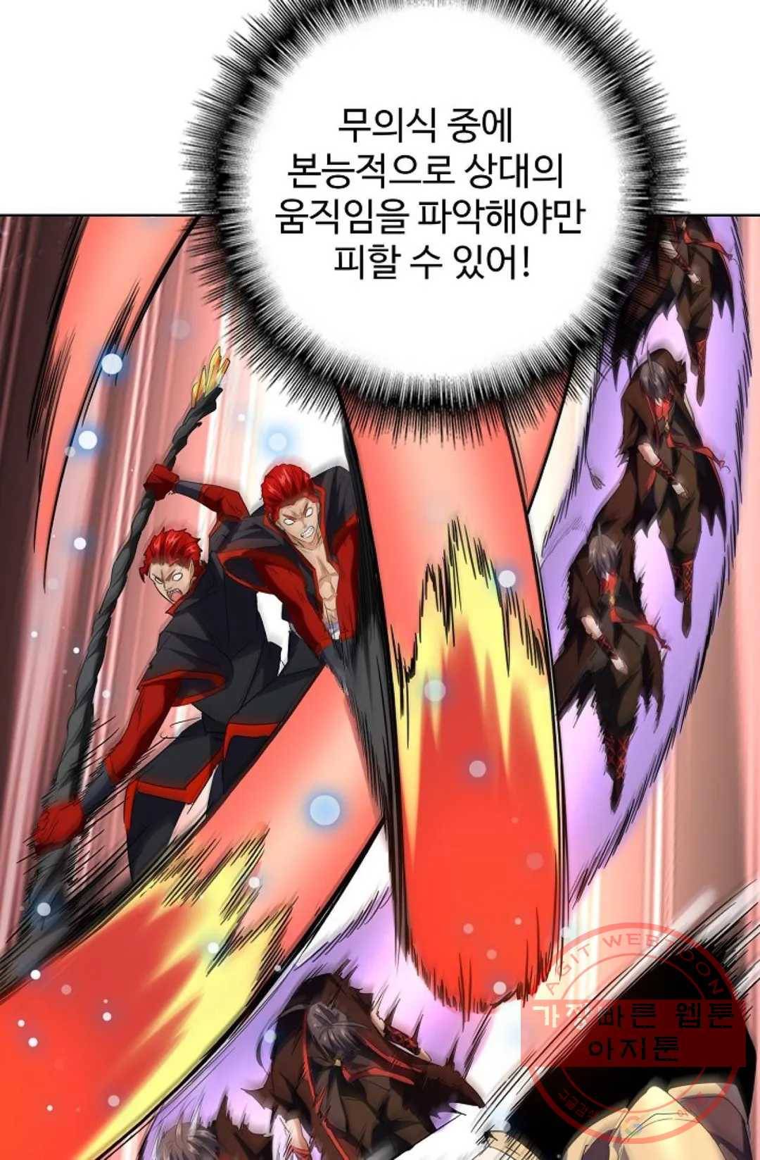 마황의 귀환 189화 33