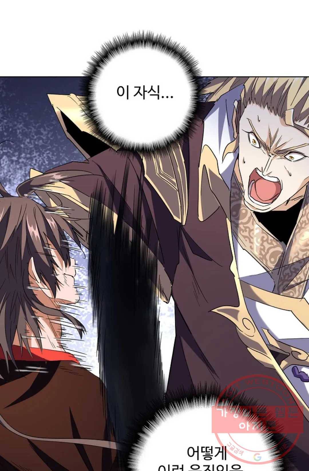 마황의 귀환 189화 36