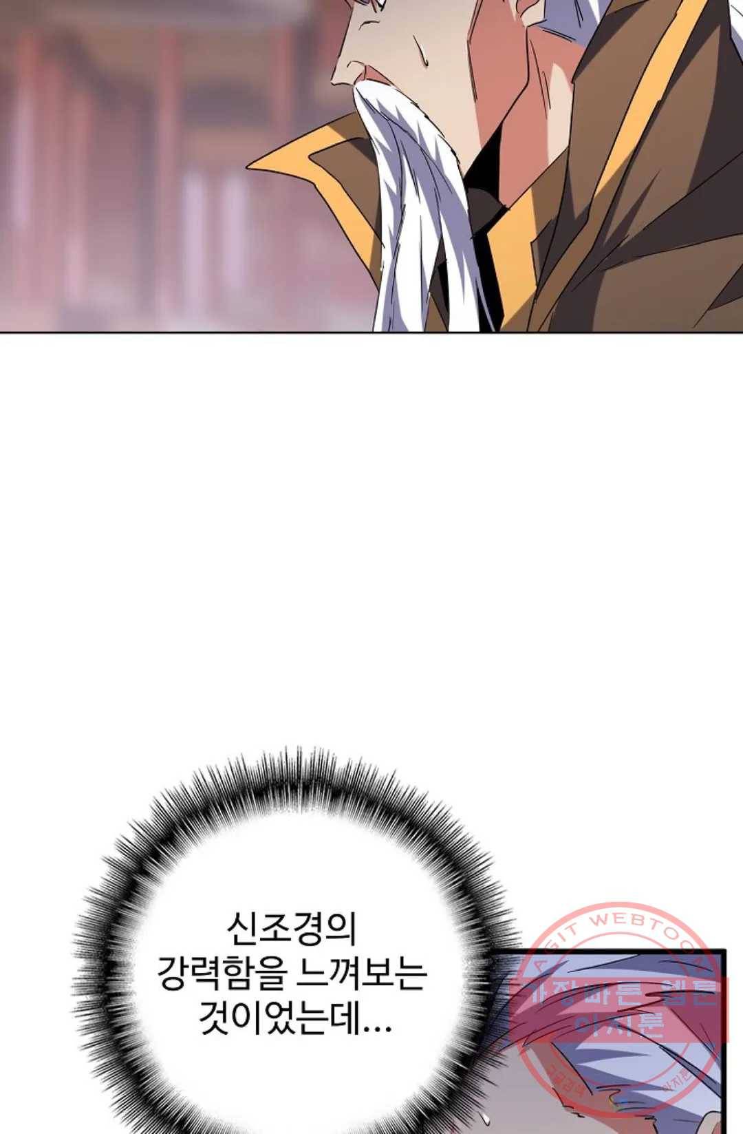 마황의 귀환 189화 38