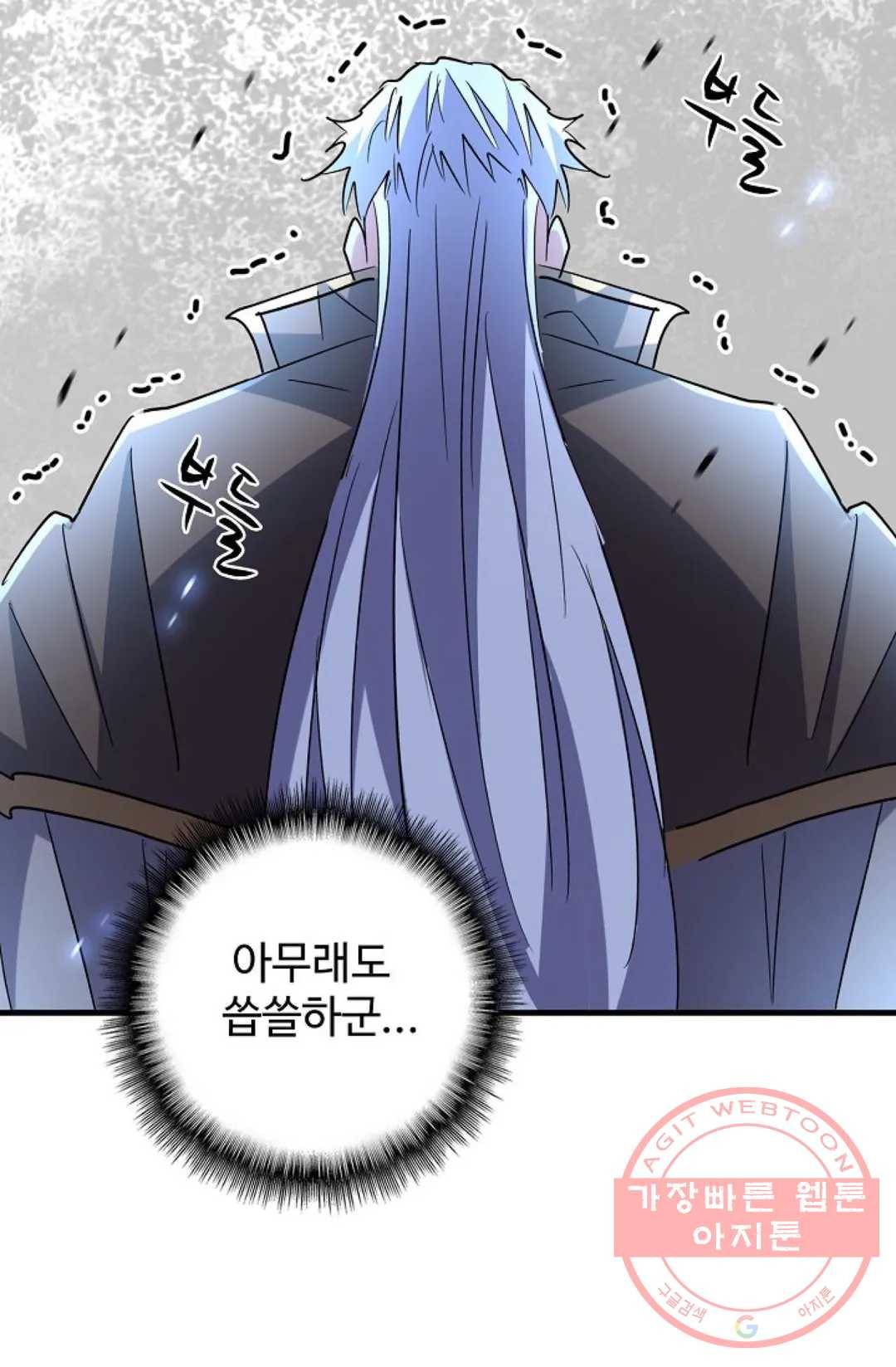 마황의 귀환 189화 40