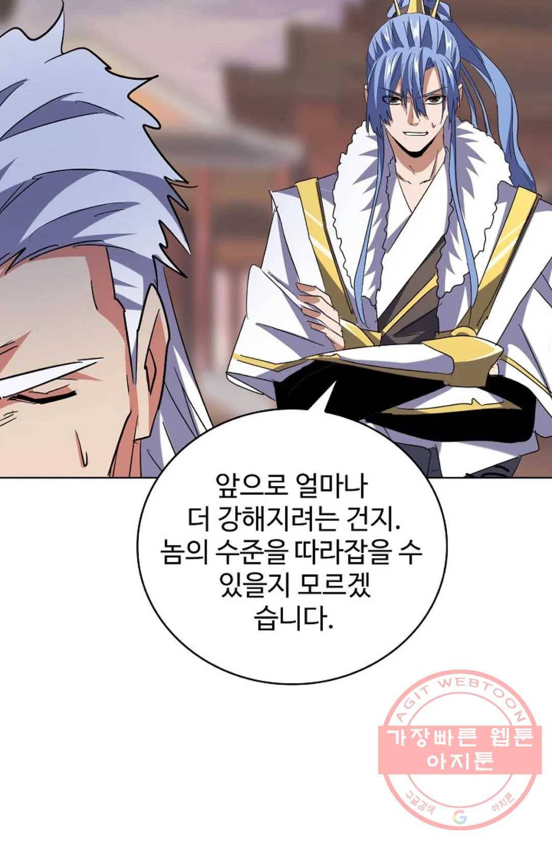 마황의 귀환 189화 42