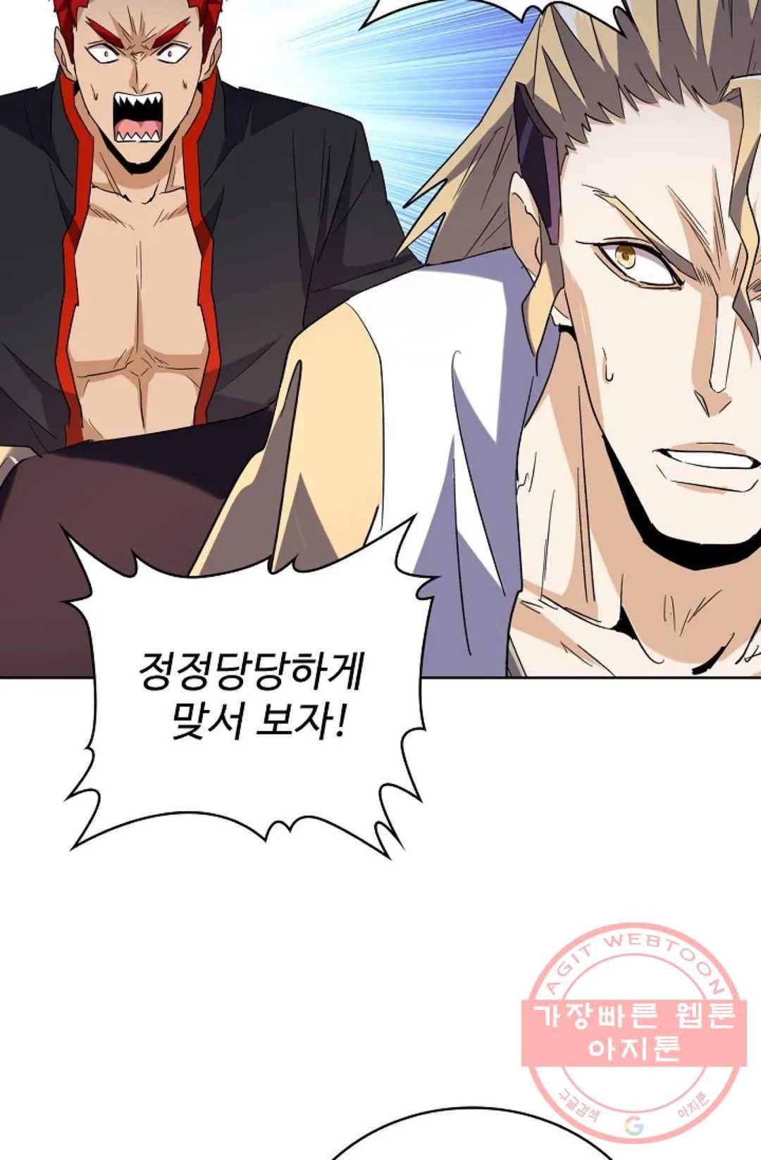 마황의 귀환 189화 49
