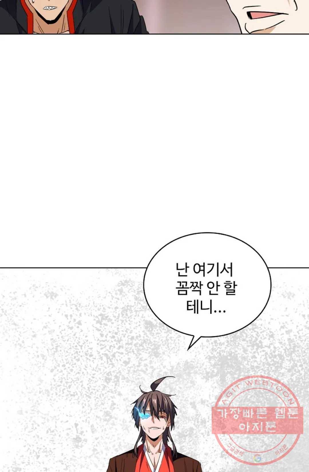 마황의 귀환 189화 56
