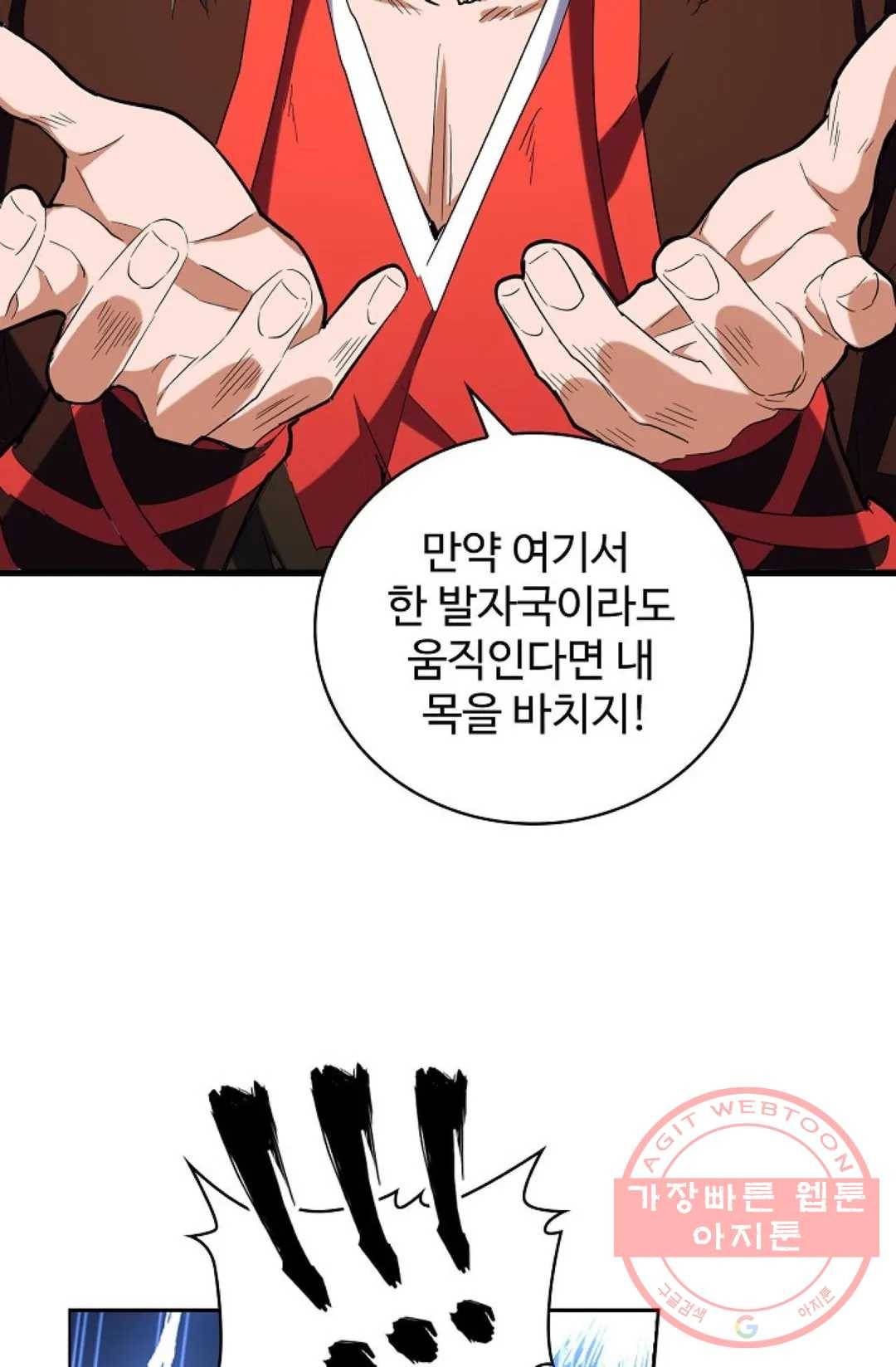 마황의 귀환 189화 59