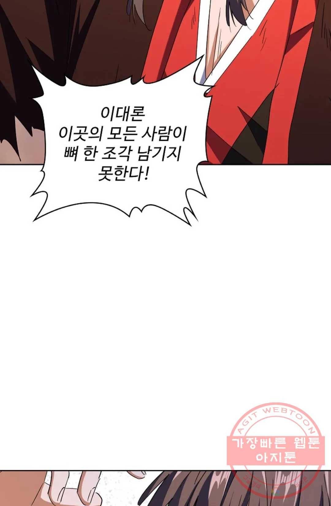 마황의 귀환 189화 83