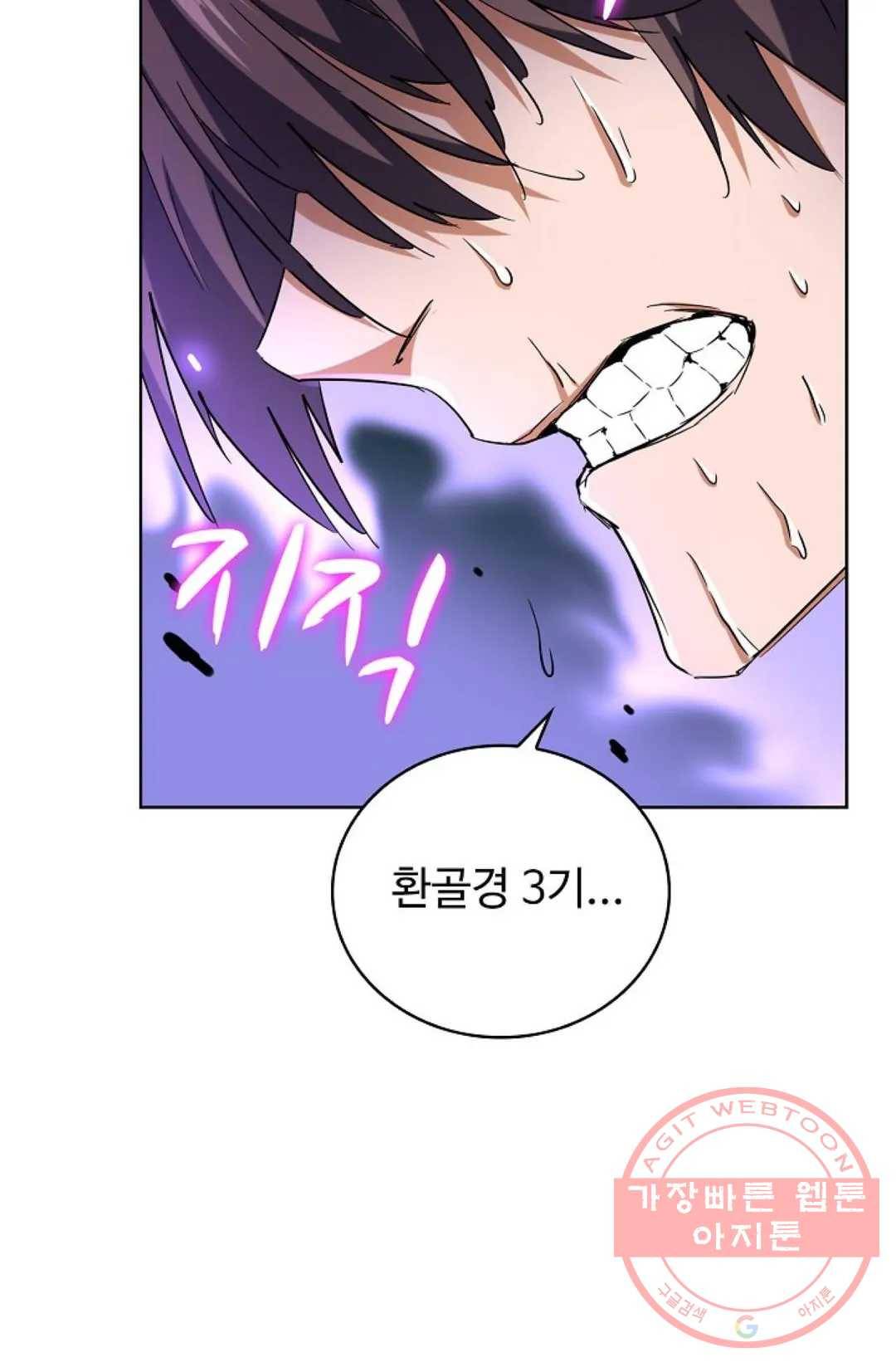 마황의 귀환 189화 94