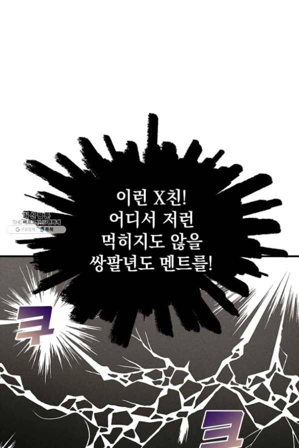절찬 연애중 21화 5