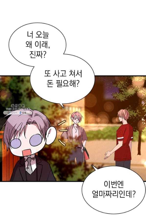 절찬 연애중 21화 7