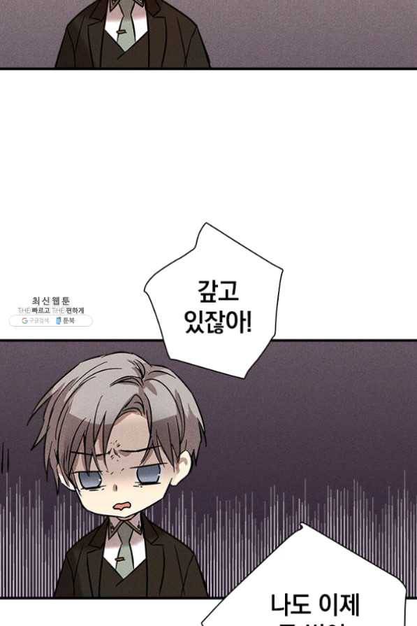 절찬 연애중 21화 11