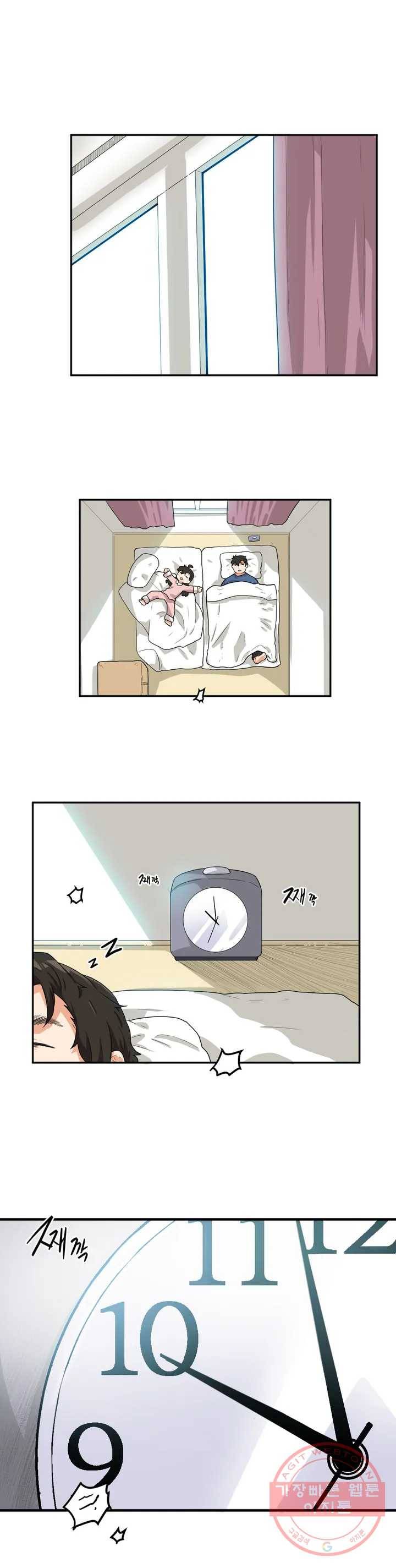 하루종일 조아영 105화(2부 10화) 1