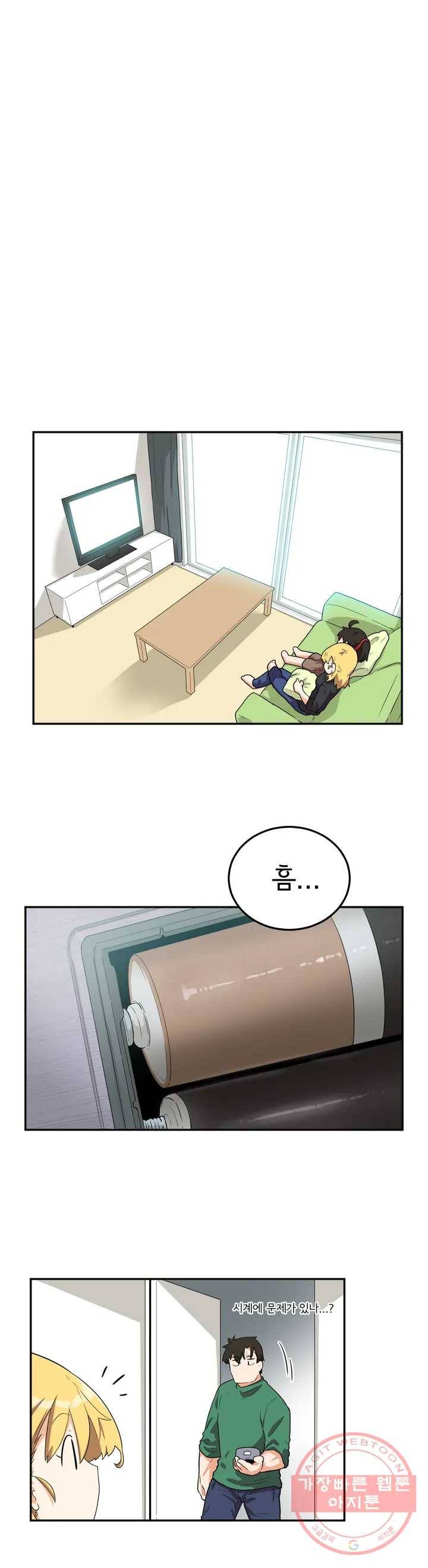 하루종일 조아영 105화(2부 10화) 3