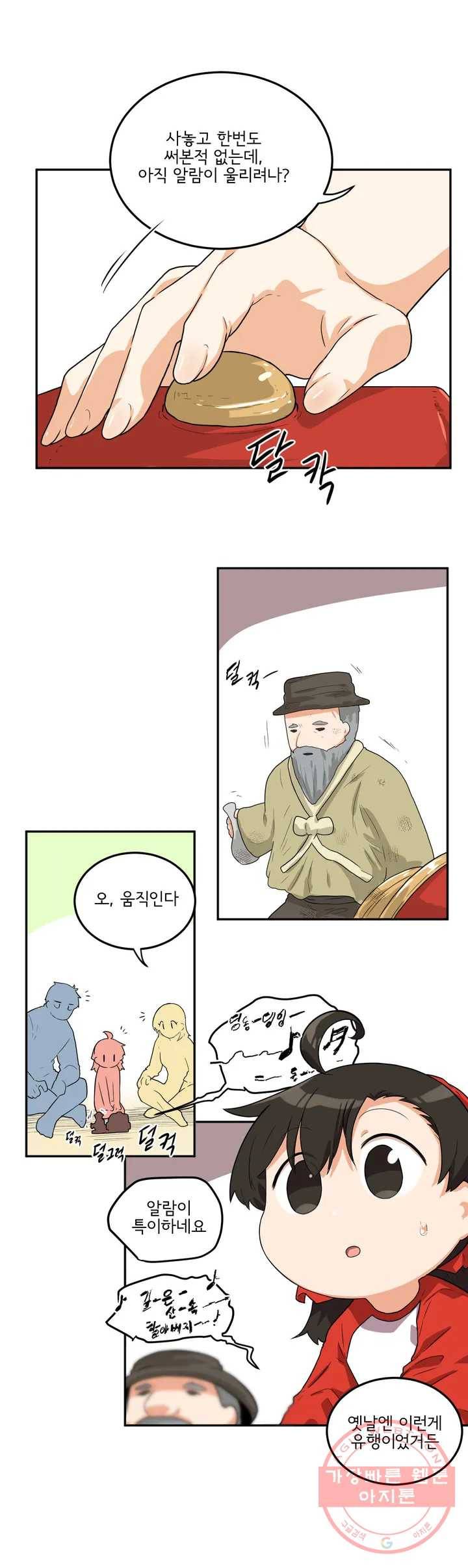 하루종일 조아영 105화(2부 10화) 7