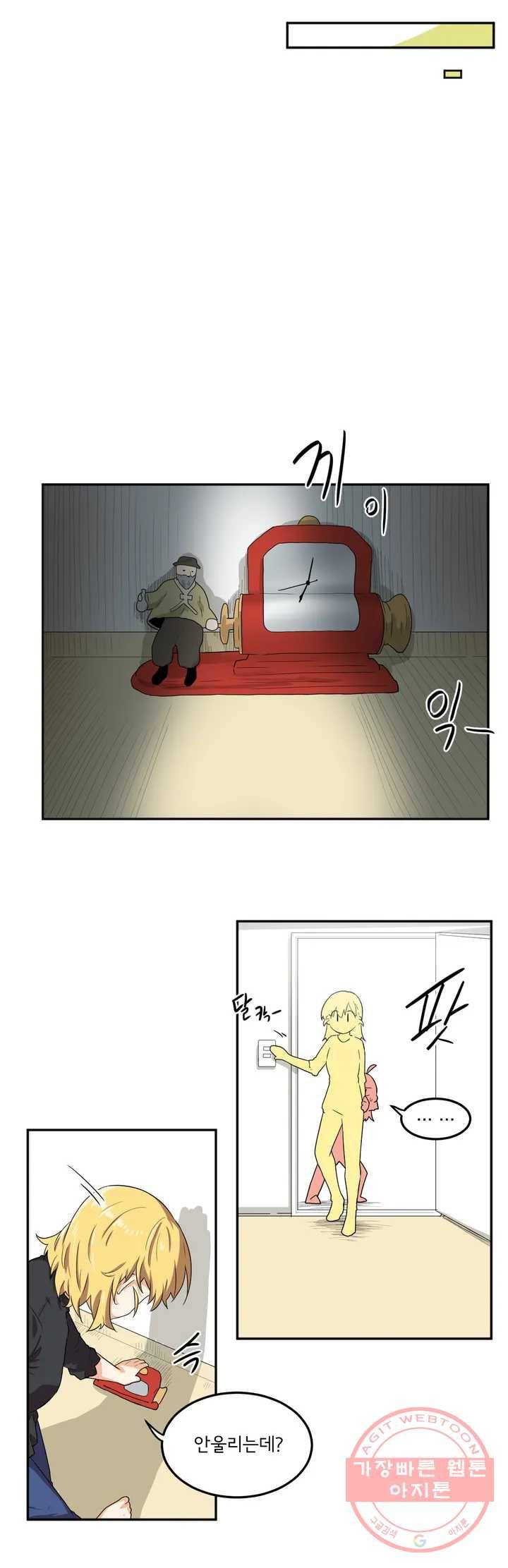 하루종일 조아영 105화(2부 10화) 19