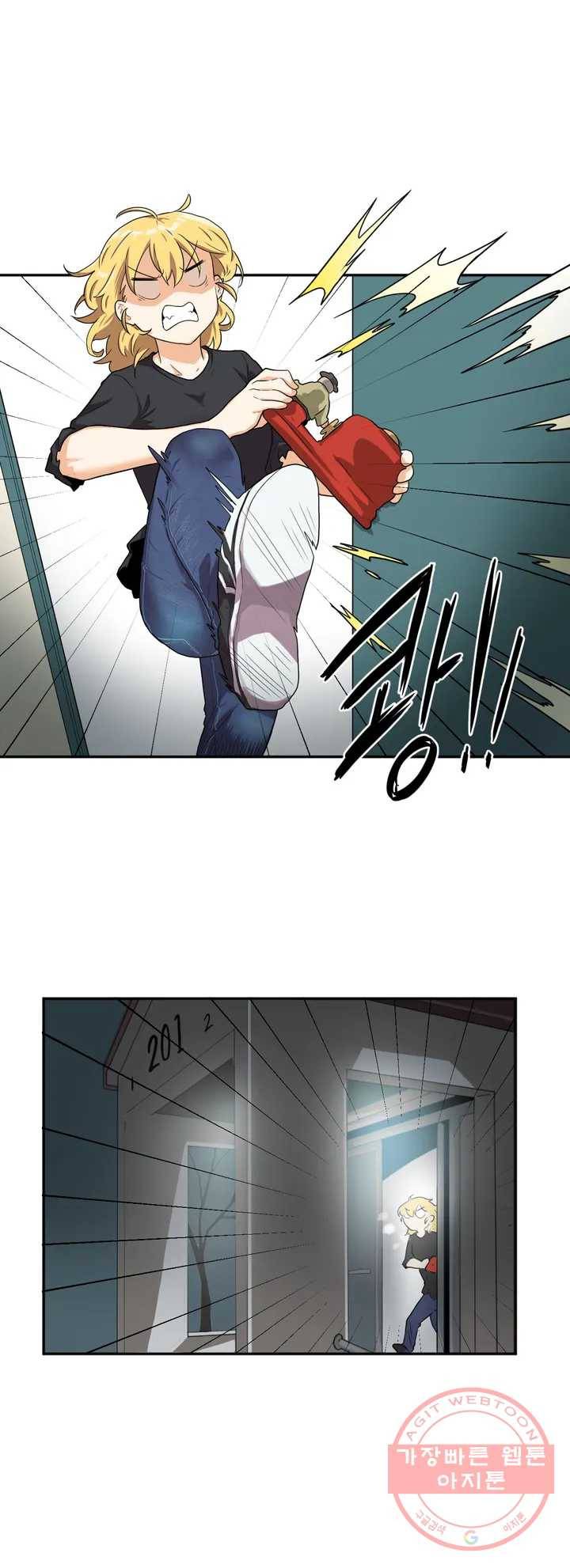 하루종일 조아영 105화(2부 10화) 23