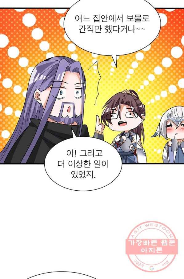 강신전기 103화 9