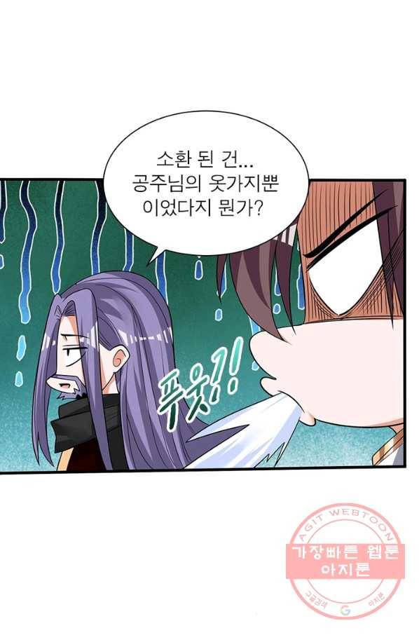 강신전기 103화 11