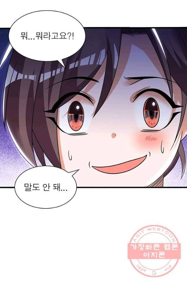 강신전기 103화 12