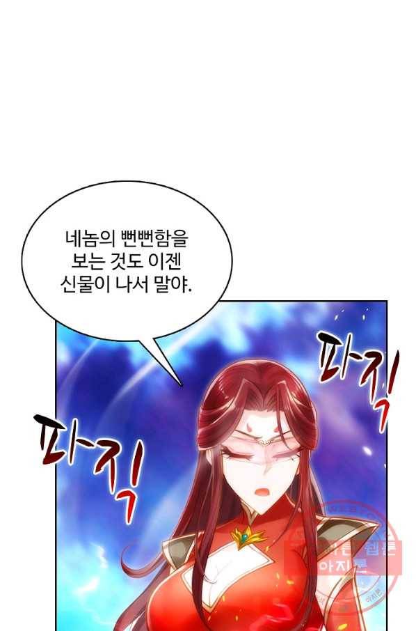 랑환서원 86화 4