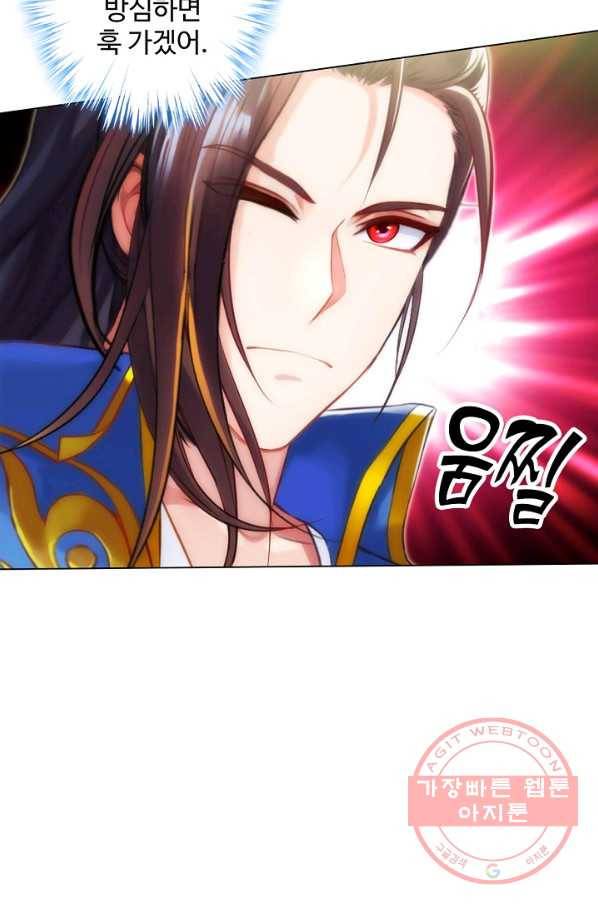 랑환서원 86화 6