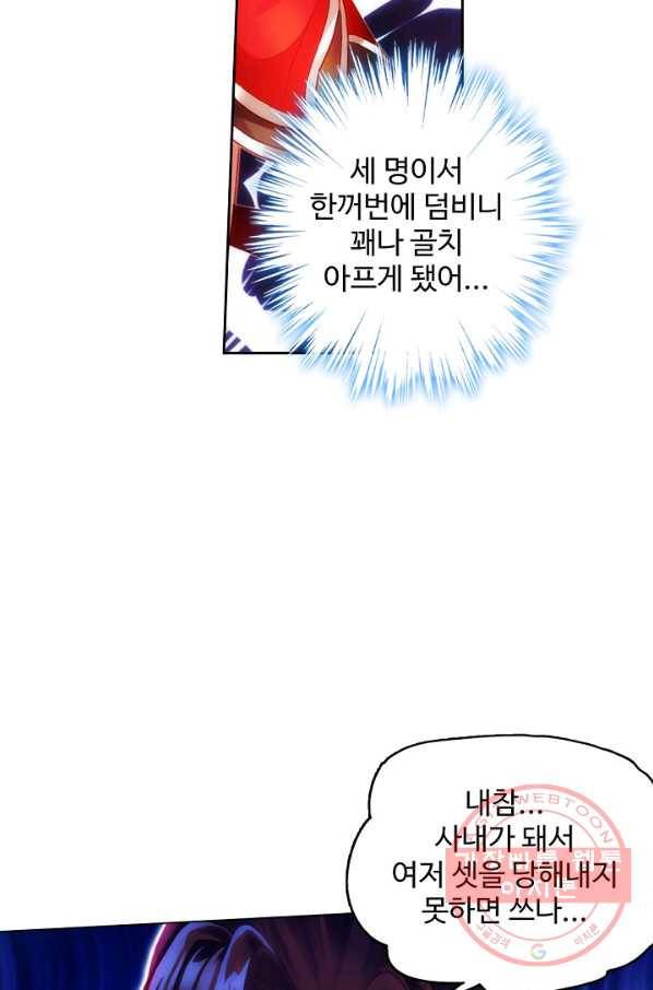 랑환서원 86화 9