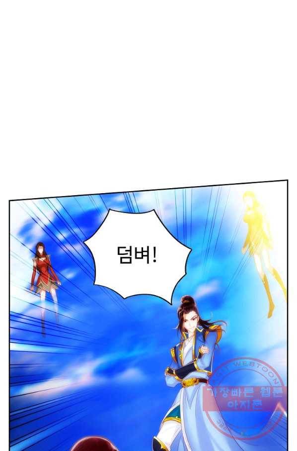 랑환서원 86화 12