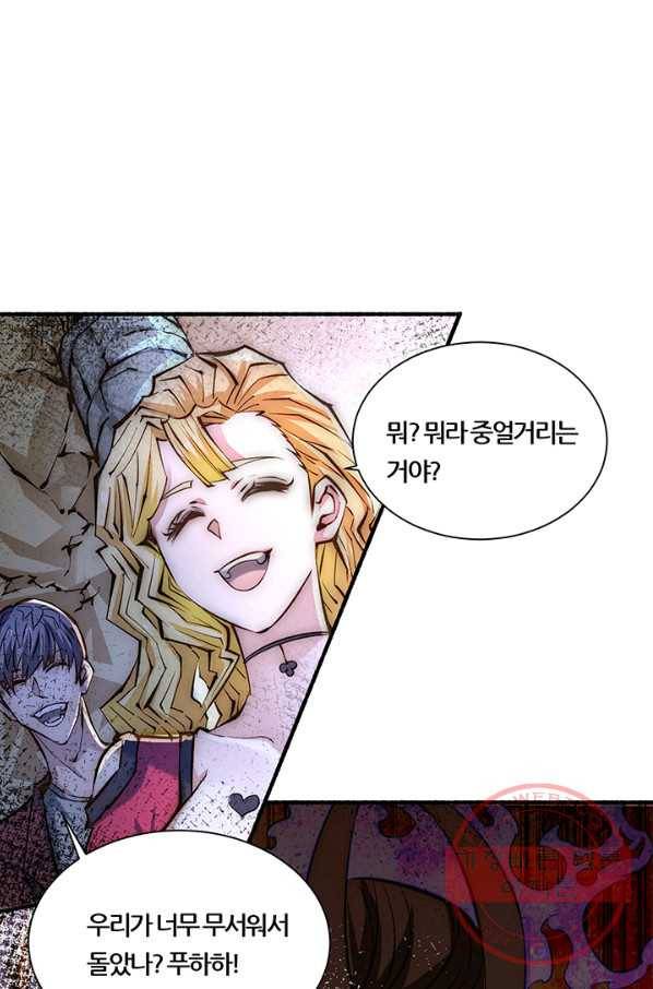 만능왕:217화 1