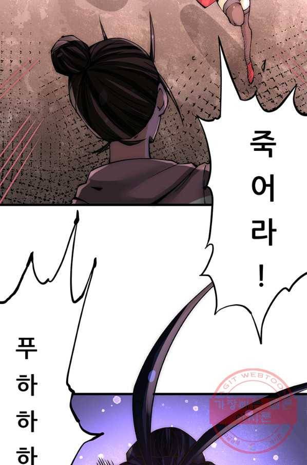 만능왕:217화 7