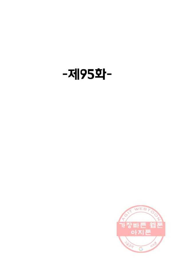 슈퍼 큐브 95화 2