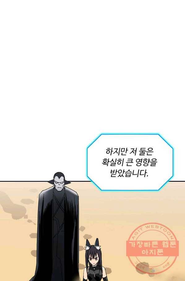 슈퍼 큐브 95화 4