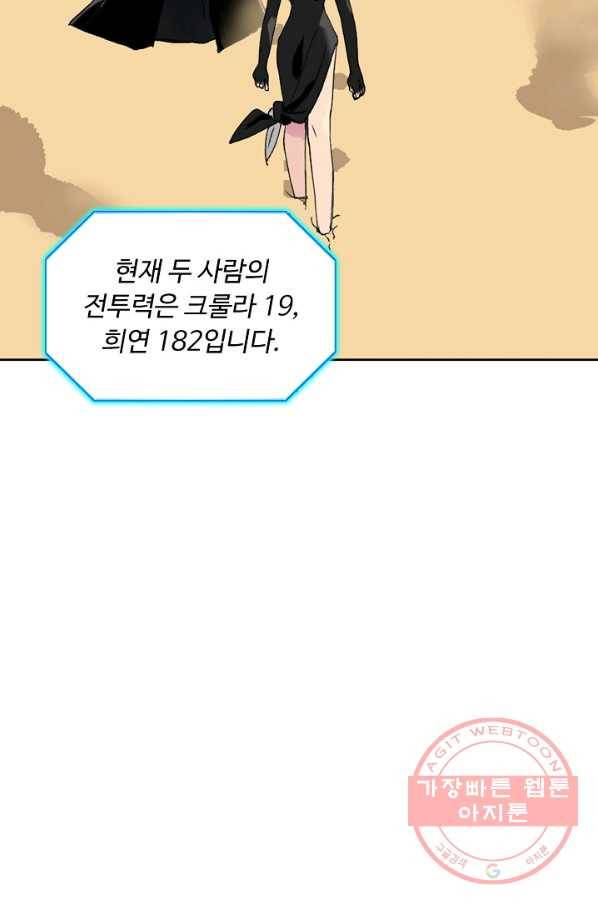 슈퍼 큐브 95화 5