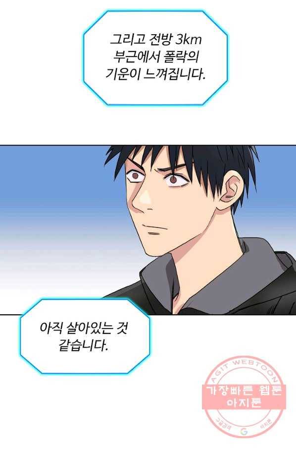 슈퍼 큐브 95화 6