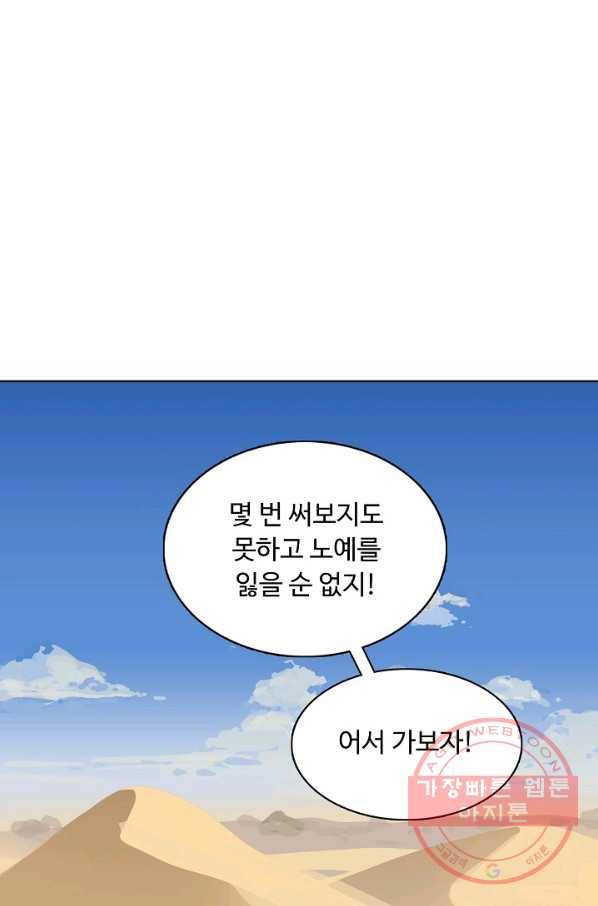 슈퍼 큐브 95화 7