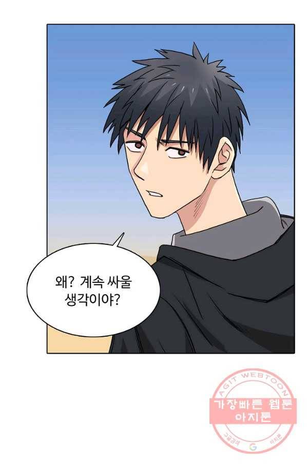 슈퍼 큐브 95화 10