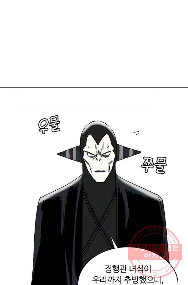 슈퍼 큐브 95화 11