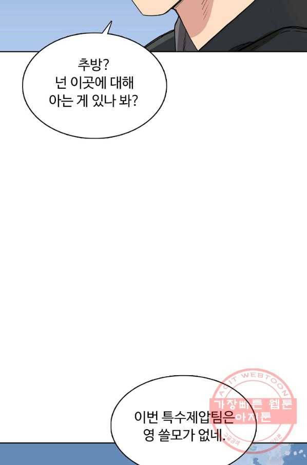 슈퍼 큐브 95화 13