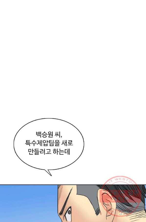 슈퍼 큐브 95화 15