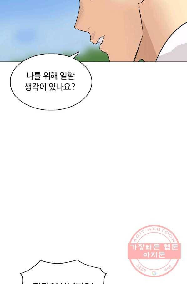 슈퍼 큐브 95화 16
