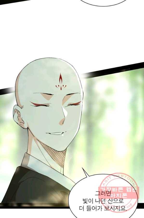 차원이동 레벨업 140화 10