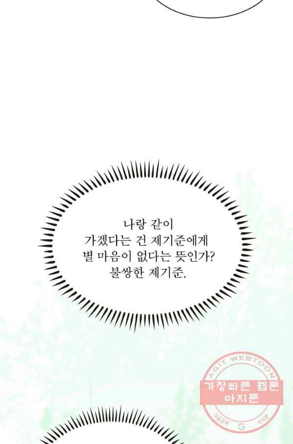 차원이동 레벨업 140화 11