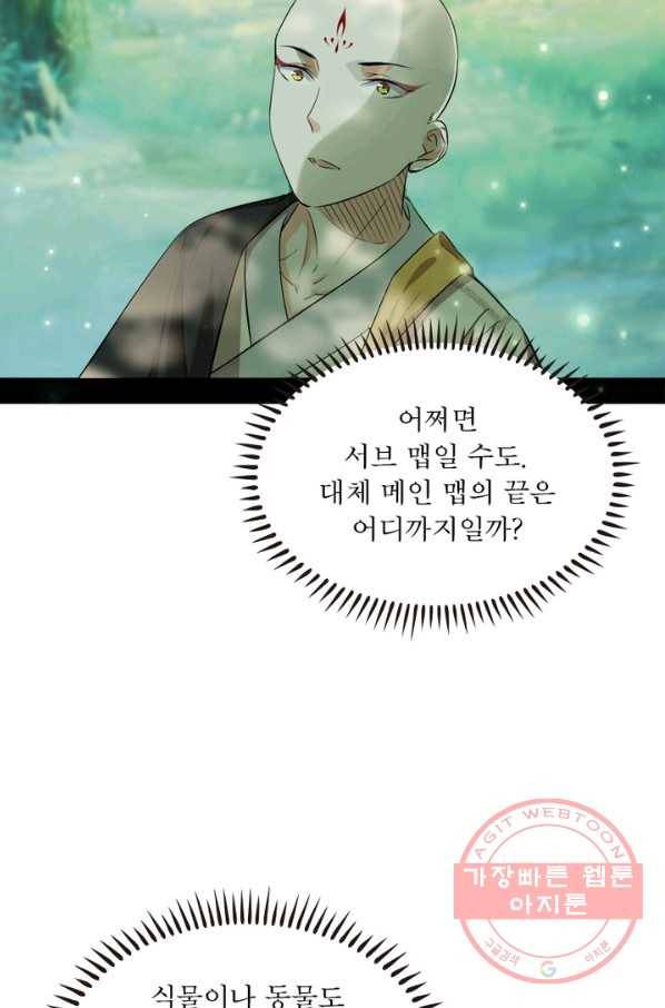 차원이동 레벨업 140화 16