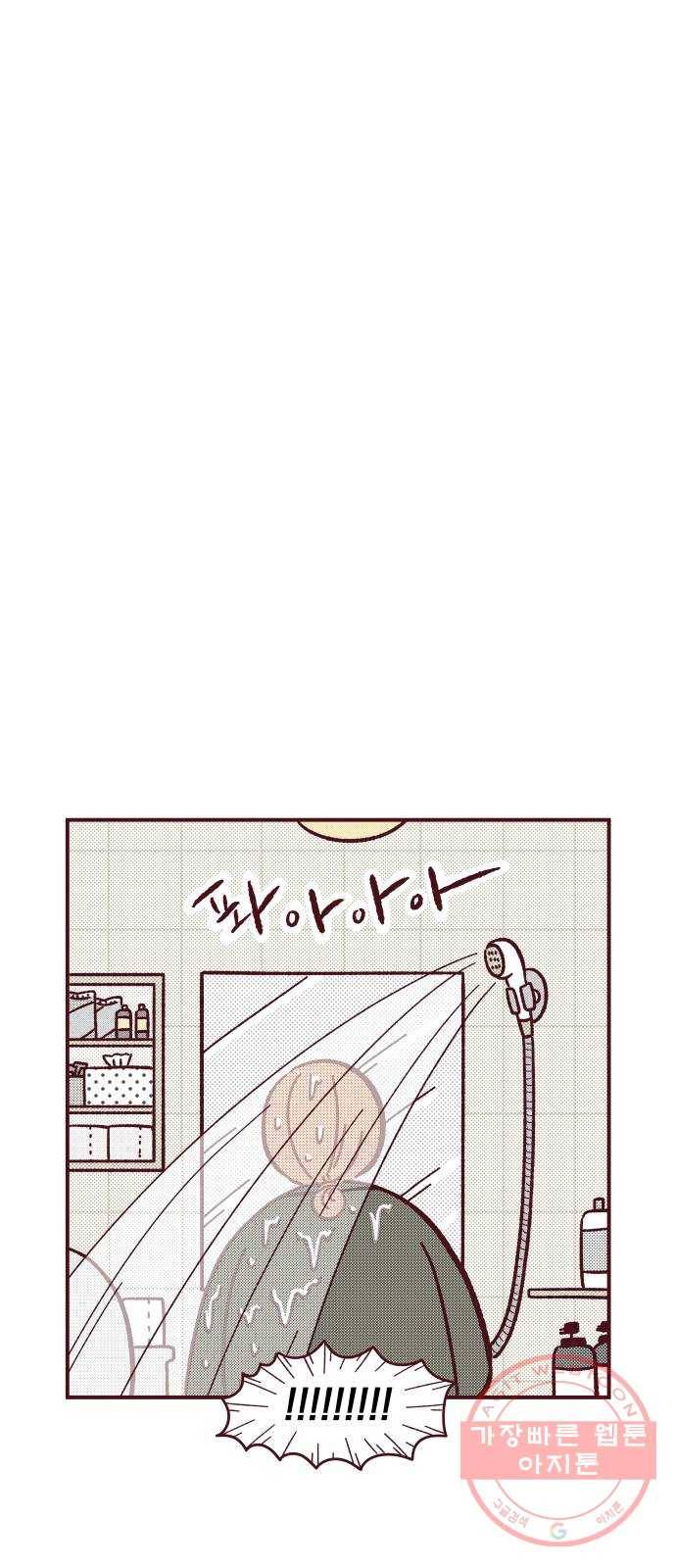 도무지 그애는 39화 - 이상하고 재밌는 3